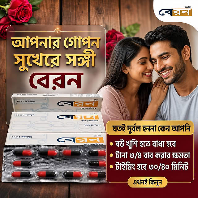 Baron – বেরন ৩০ পিস